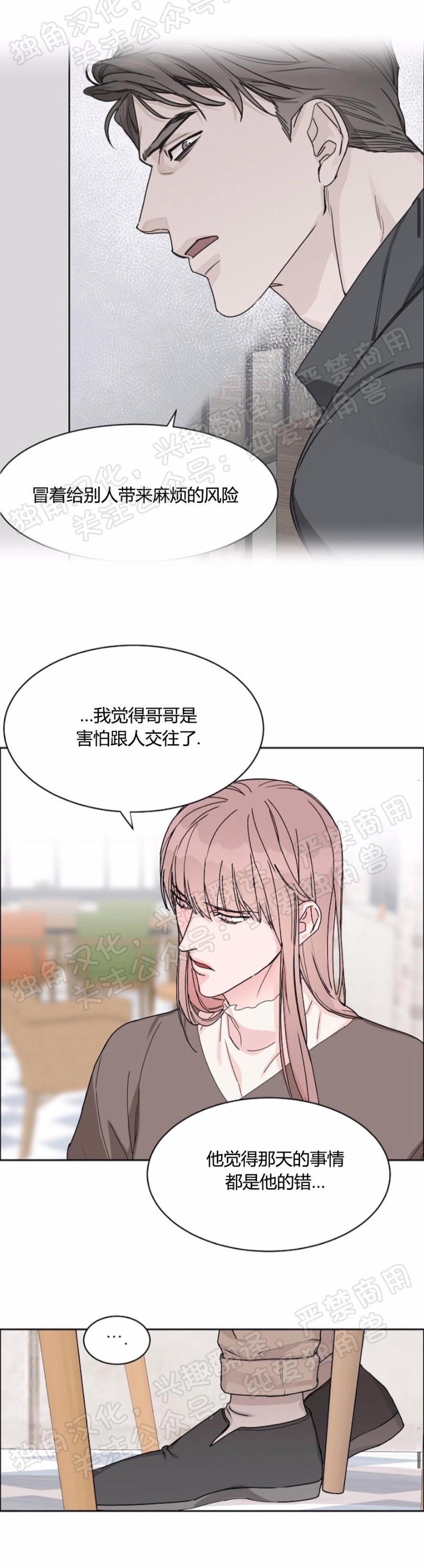 《是否订阅？/请君上船》漫画最新章节第36话免费下拉式在线观看章节第【13】张图片