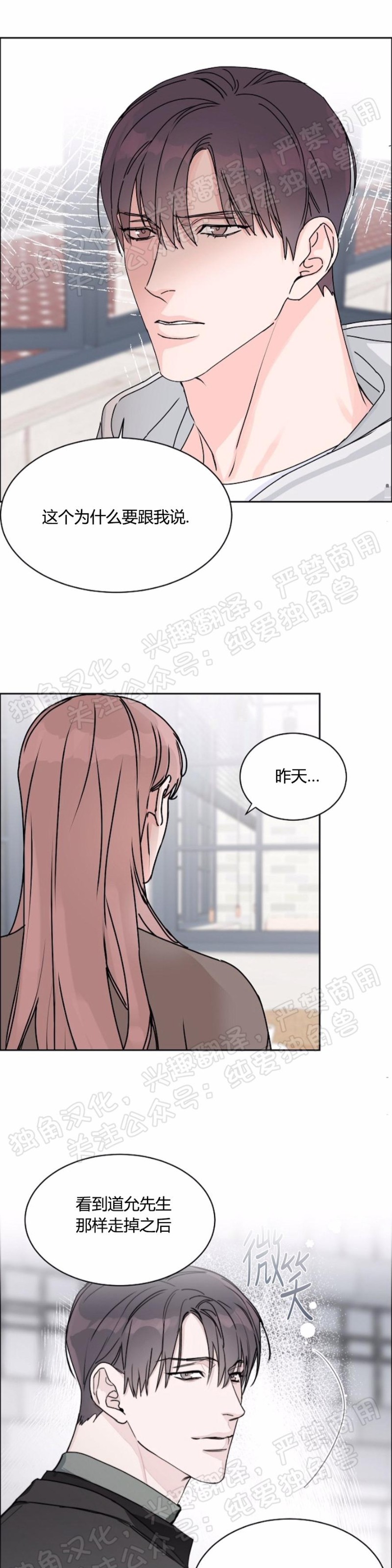 《是否订阅？/请君上船》漫画最新章节第36话免费下拉式在线观看章节第【14】张图片