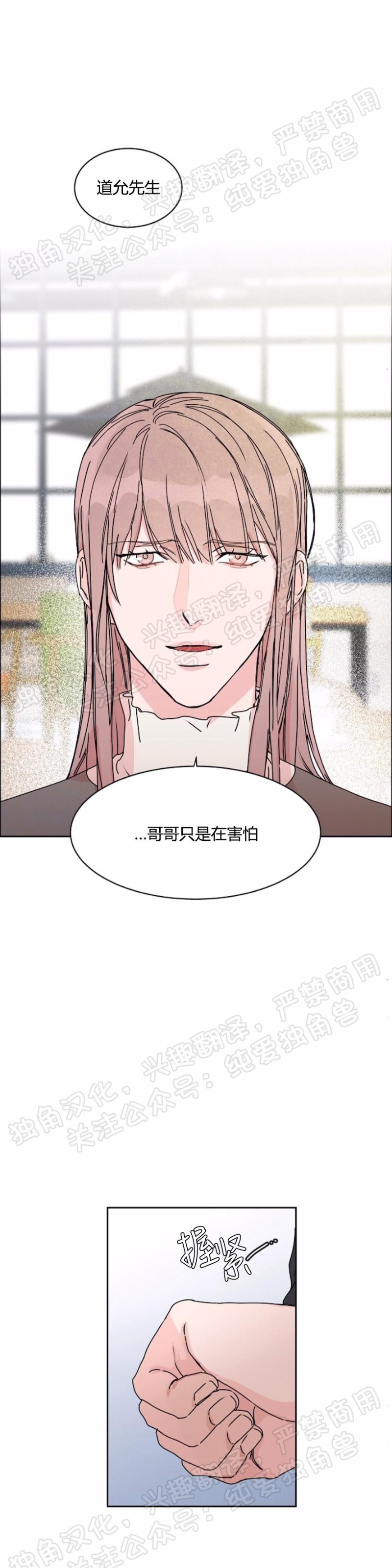 《是否订阅？/请君上船》漫画最新章节第36话免费下拉式在线观看章节第【16】张图片