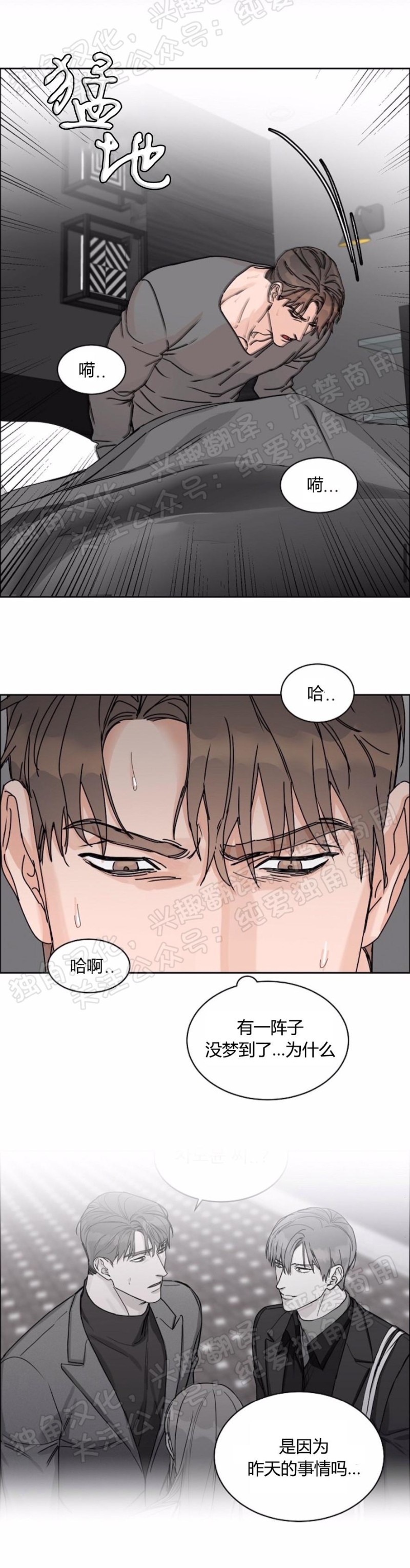 《是否订阅？/请君上船》漫画最新章节第36话免费下拉式在线观看章节第【21】张图片