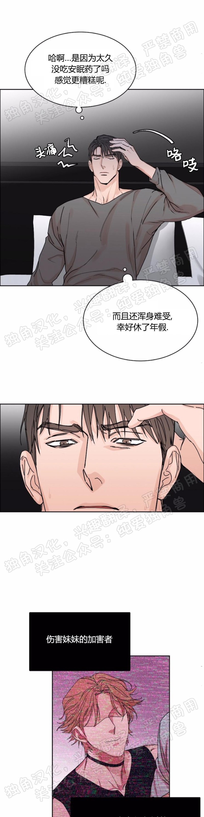 《是否订阅？/请君上船》漫画最新章节第36话免费下拉式在线观看章节第【24】张图片