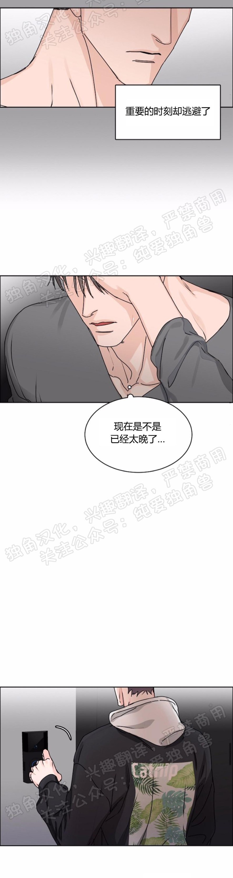 《是否订阅？/请君上船》漫画最新章节第36话免费下拉式在线观看章节第【29】张图片