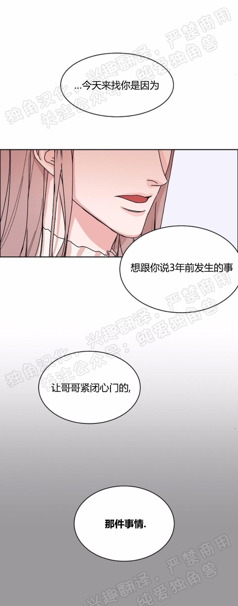 《是否订阅？/请君上船》漫画最新章节第36话免费下拉式在线观看章节第【7】张图片