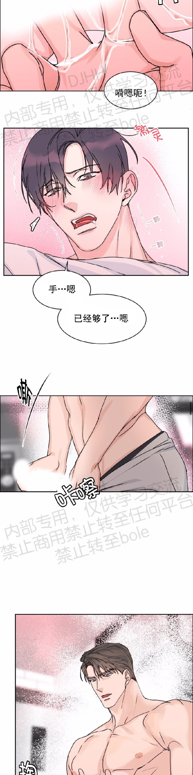 《是否订阅？/请君上船》漫画最新章节第38话免费下拉式在线观看章节第【11】张图片