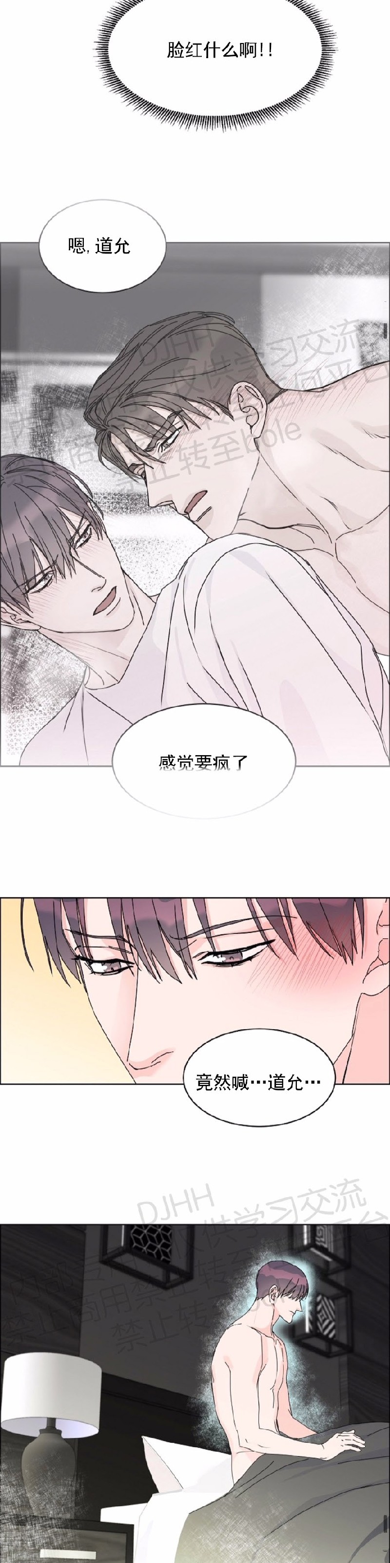 《是否订阅？/请君上船》漫画最新章节第38话免费下拉式在线观看章节第【22】张图片