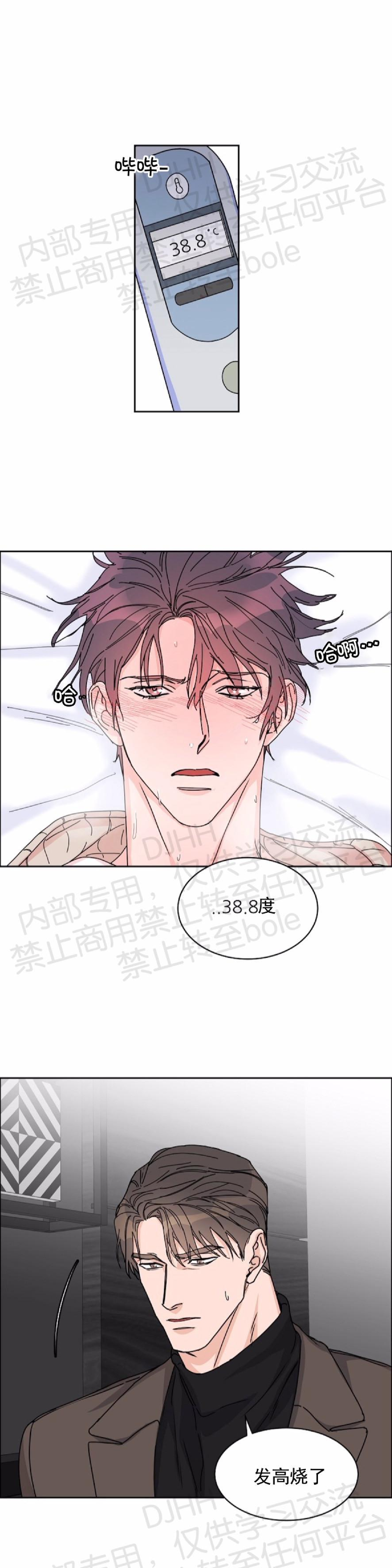 《是否订阅？/请君上船》漫画最新章节第39话免费下拉式在线观看章节第【1】张图片