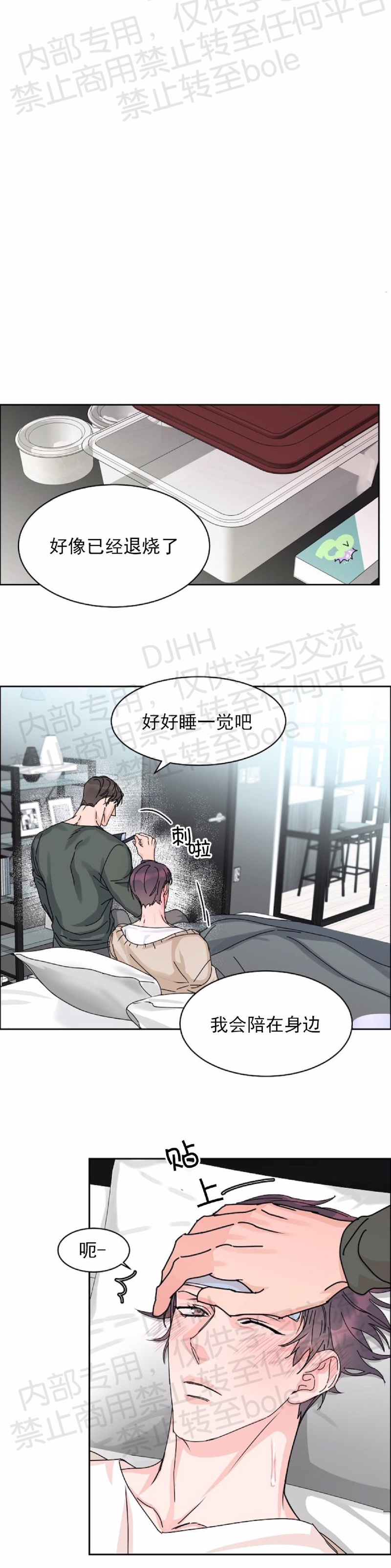 《是否订阅？/请君上船》漫画最新章节第39话免费下拉式在线观看章节第【21】张图片