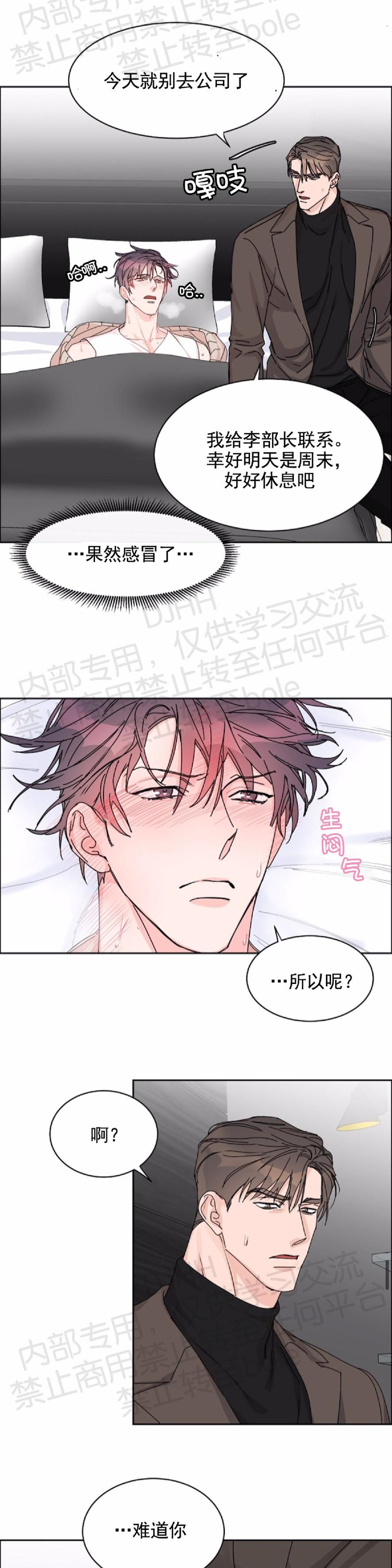 《是否订阅？/请君上船》漫画最新章节第39话免费下拉式在线观看章节第【2】张图片