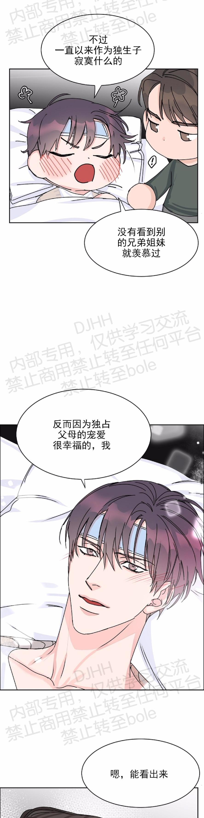 《是否订阅？/请君上船》漫画最新章节第39话免费下拉式在线观看章节第【24】张图片