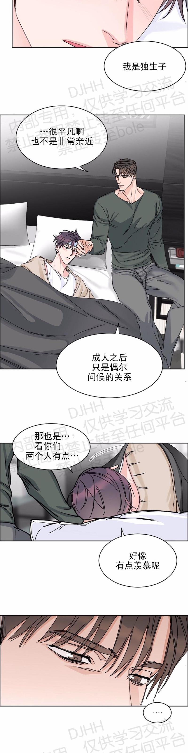 《是否订阅？/请君上船》漫画最新章节第39话免费下拉式在线观看章节第【23】张图片