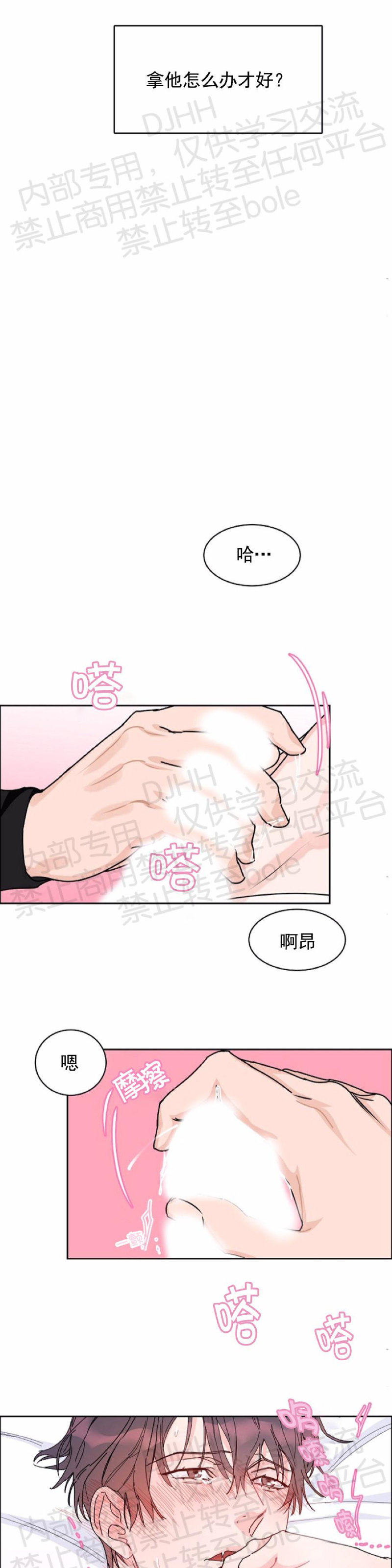 《是否订阅？/请君上船》漫画最新章节第39话免费下拉式在线观看章节第【7】张图片