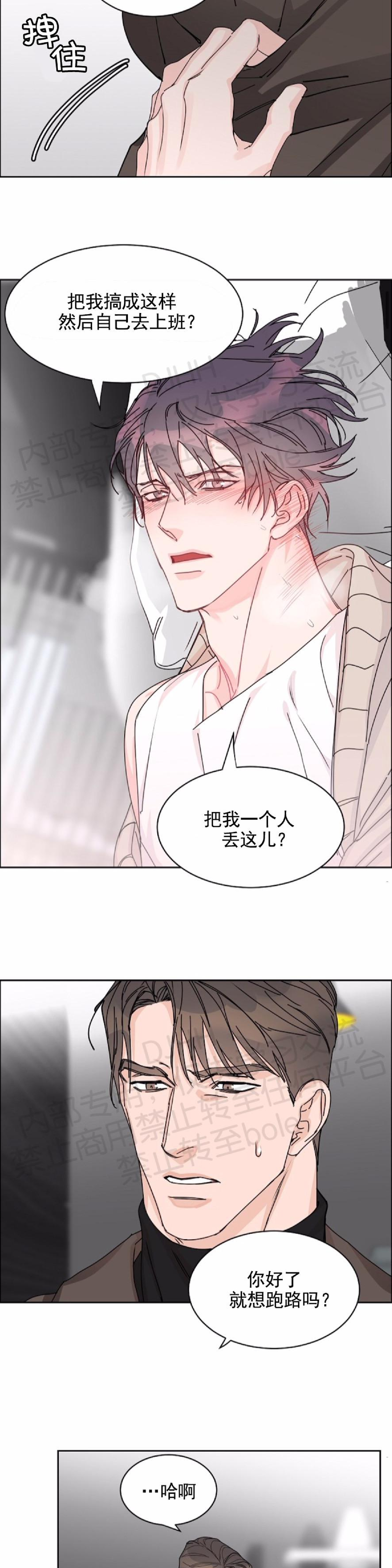 《是否订阅？/请君上船》漫画最新章节第39话免费下拉式在线观看章节第【3】张图片