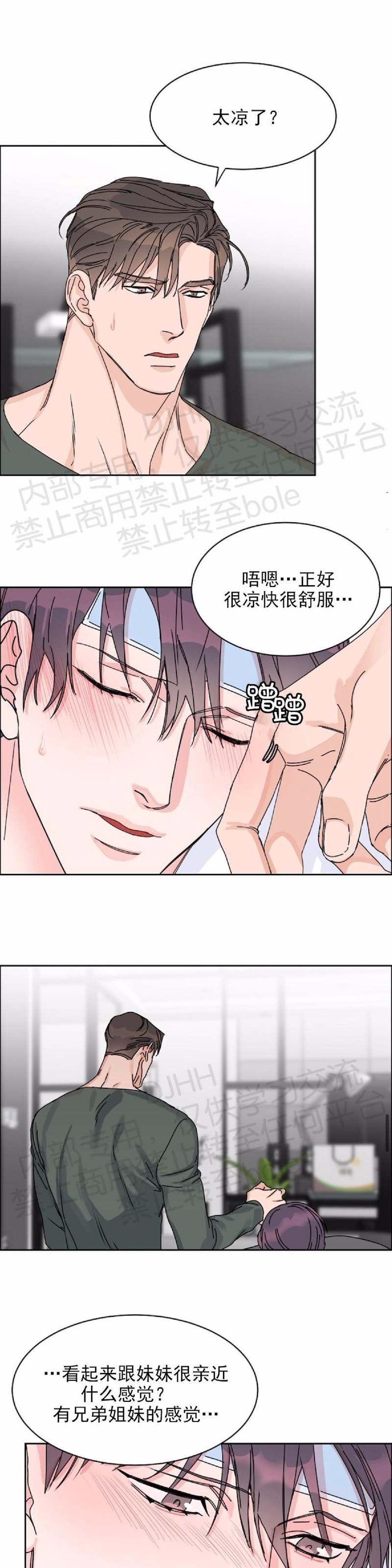 《是否订阅？/请君上船》漫画最新章节第39话免费下拉式在线观看章节第【22】张图片