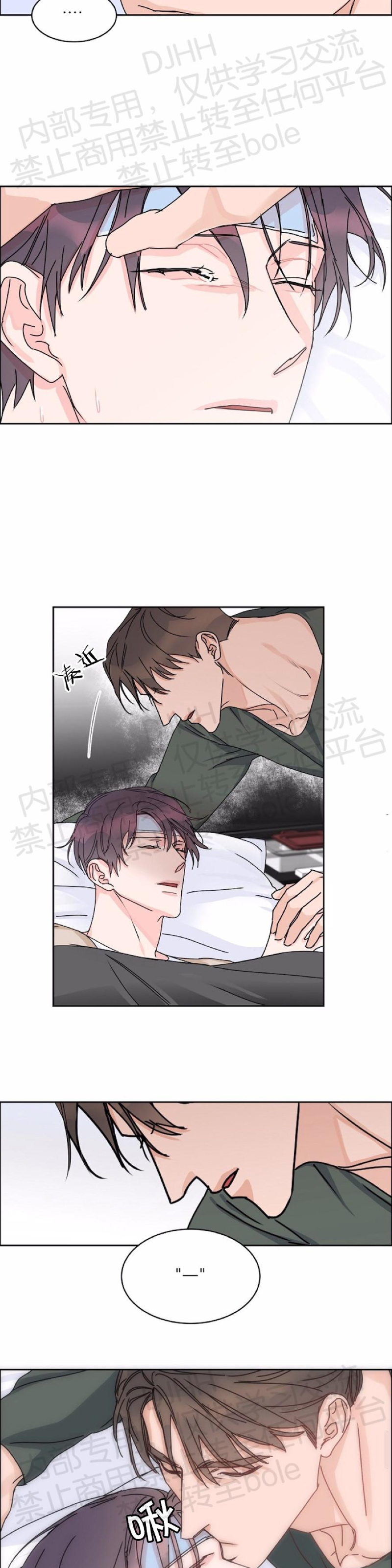 《是否订阅？/请君上船》漫画最新章节第39话免费下拉式在线观看章节第【29】张图片