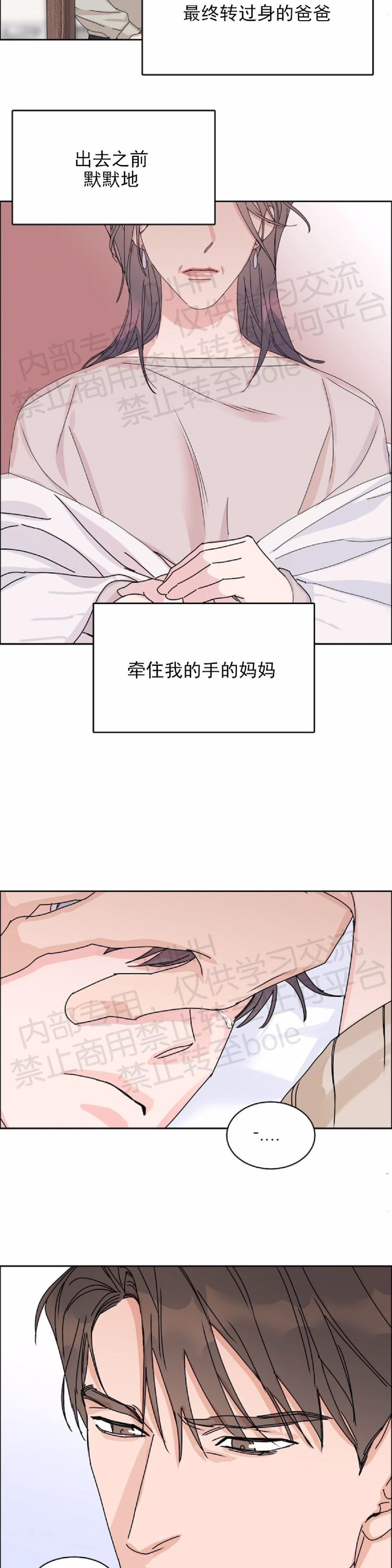 《是否订阅？/请君上船》漫画最新章节第39话免费下拉式在线观看章节第【28】张图片