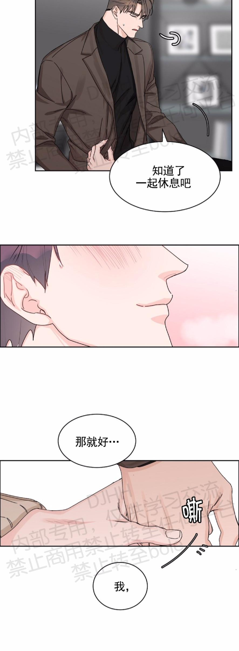 《是否订阅？/请君上船》漫画最新章节第39话免费下拉式在线观看章节第【4】张图片