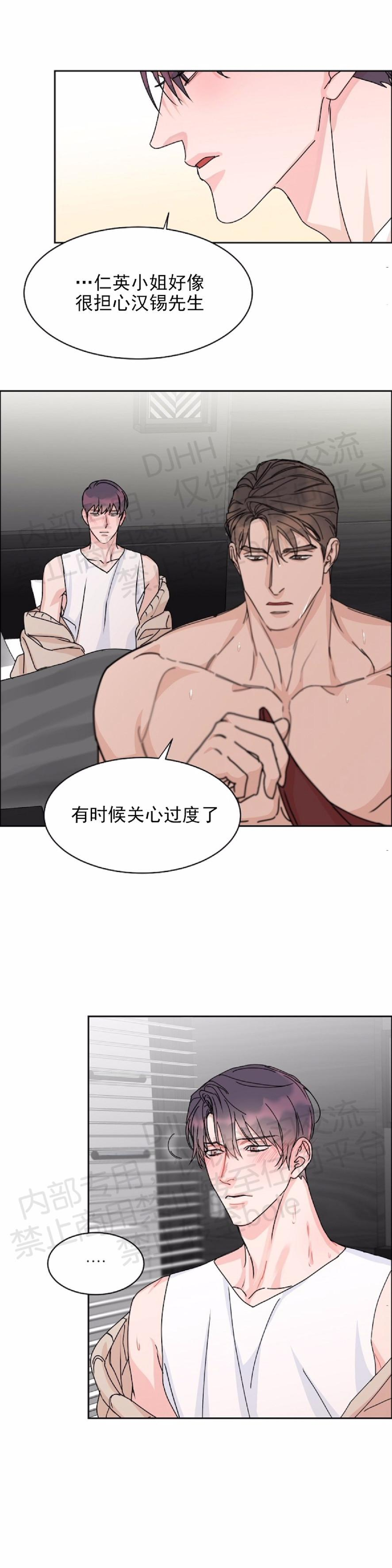 《是否订阅？/请君上船》漫画最新章节第39话免费下拉式在线观看章节第【19】张图片