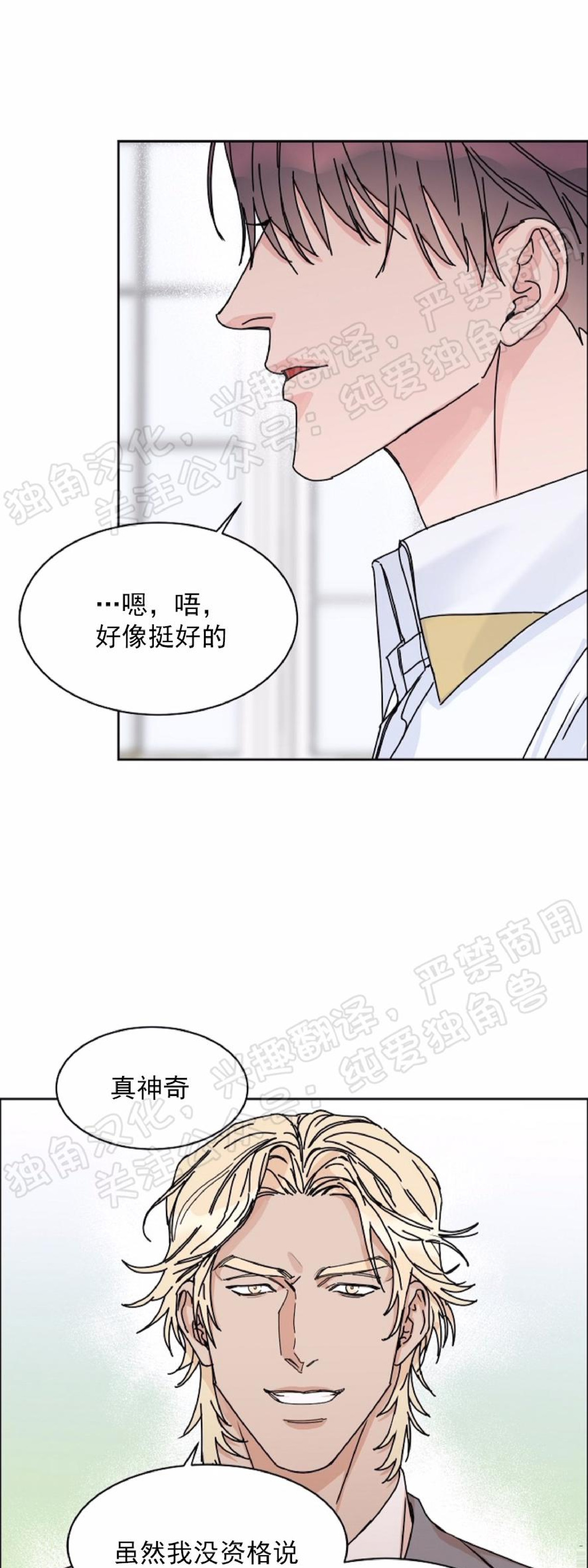 《是否订阅？/请君上船》漫画最新章节第43话免费下拉式在线观看章节第【42】张图片