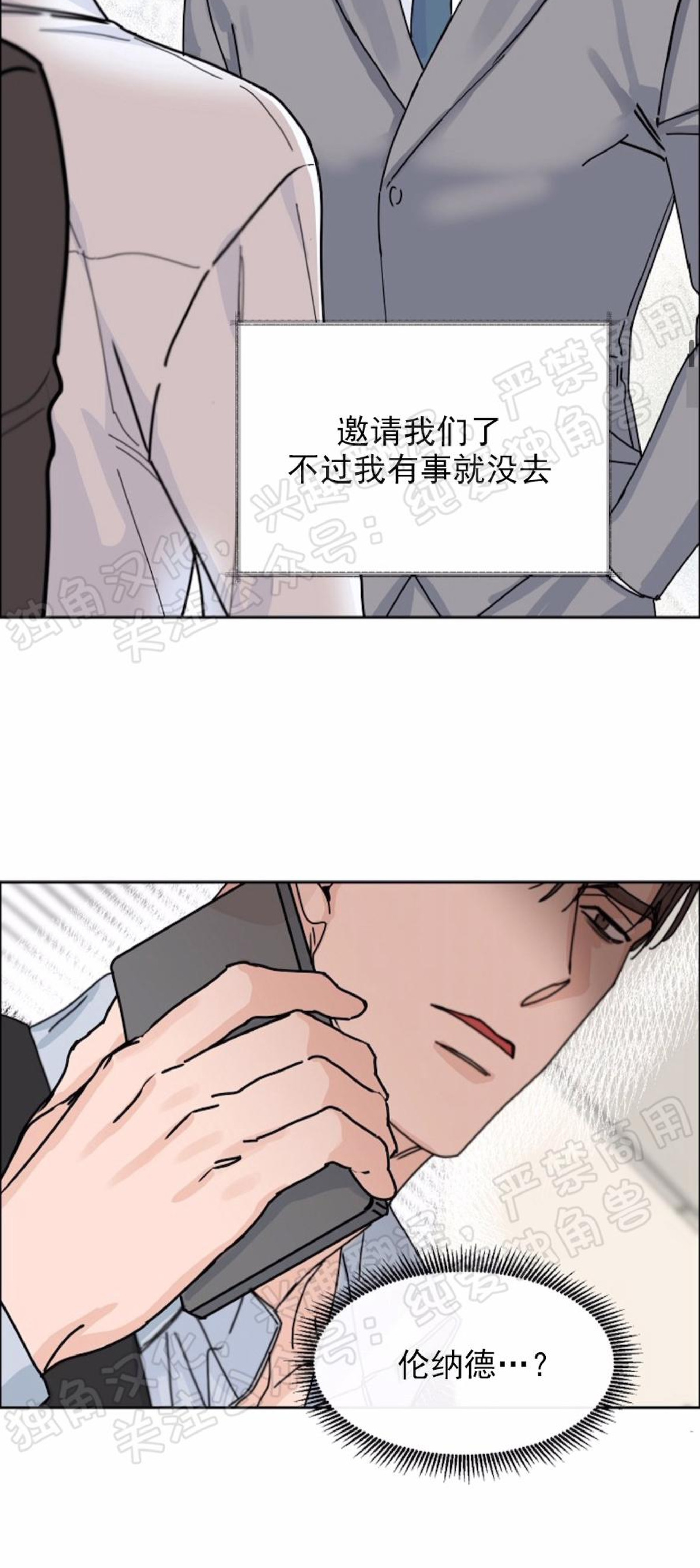 《是否订阅？/请君上船》漫画最新章节第43话免费下拉式在线观看章节第【16】张图片