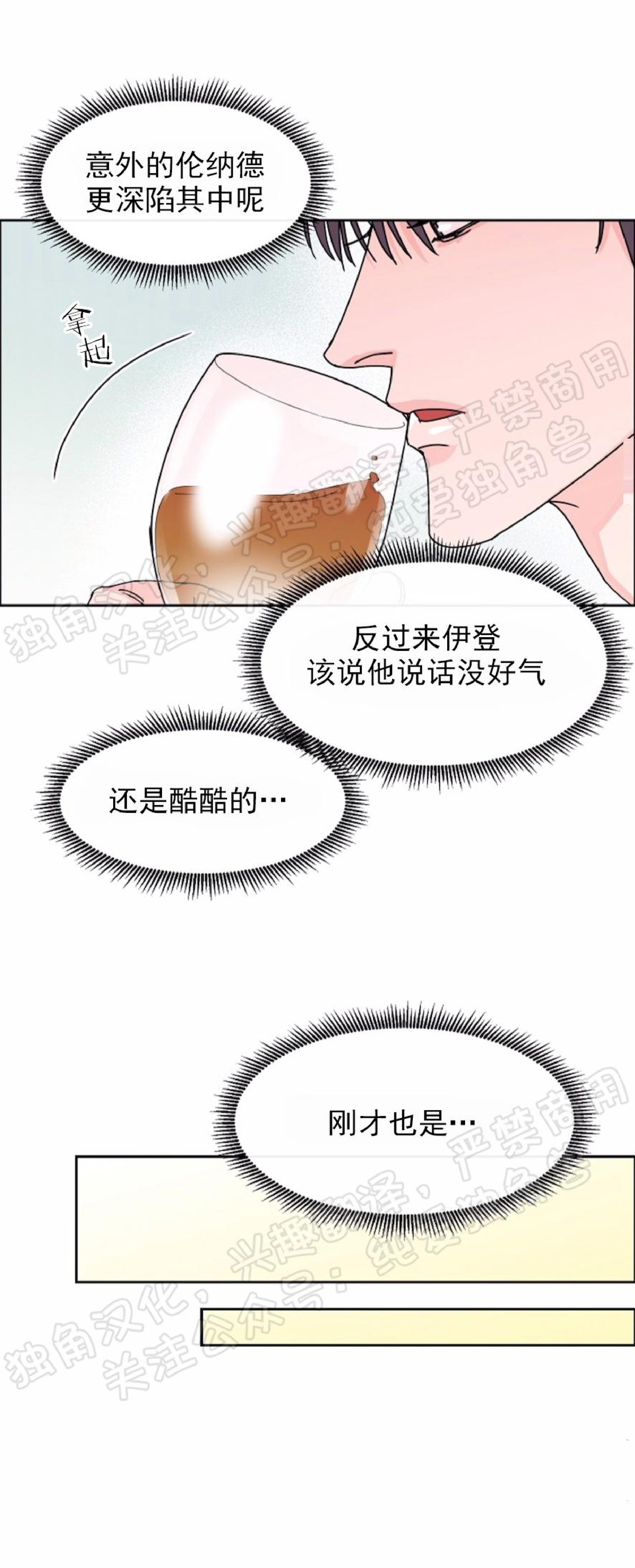 《是否订阅？/请君上船》漫画最新章节第43话免费下拉式在线观看章节第【29】张图片