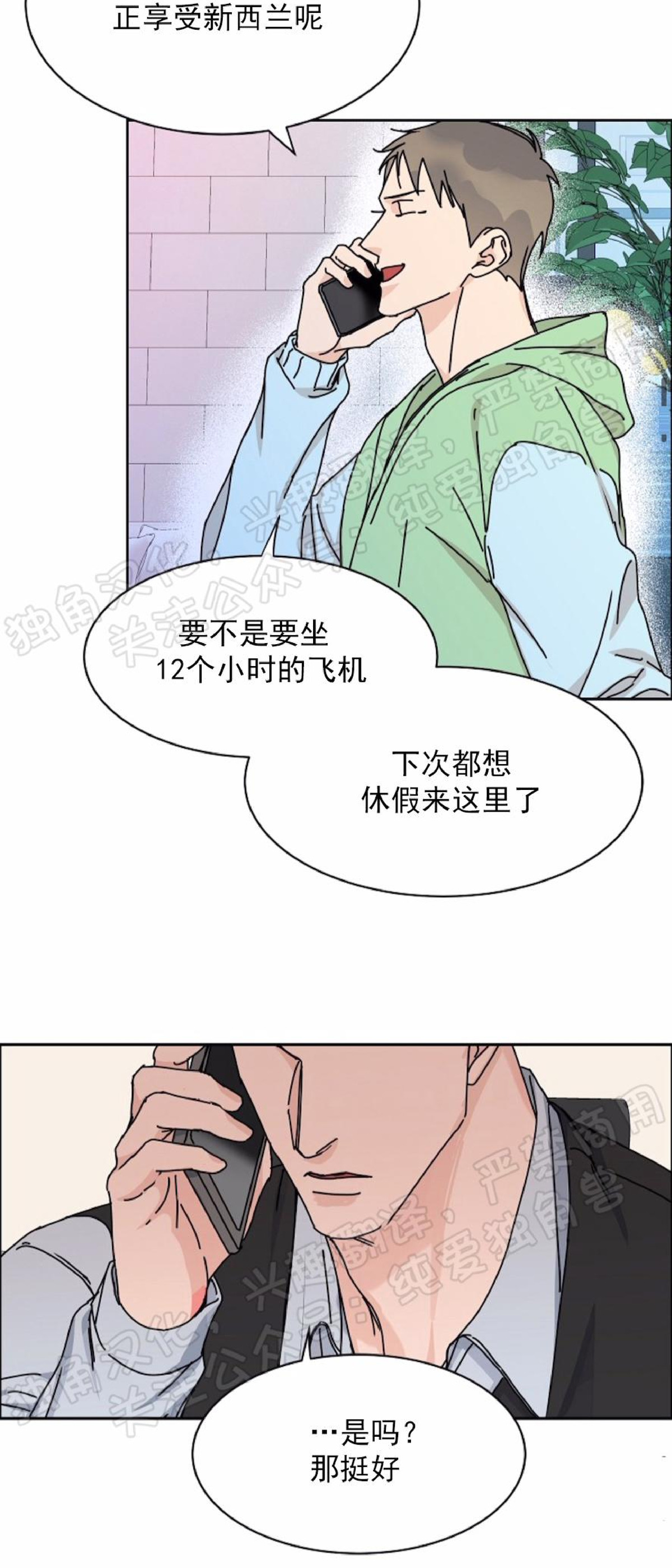 【是否订阅？/请君上船[腐漫]】漫画-（第43话）章节漫画下拉式图片-第8张图片