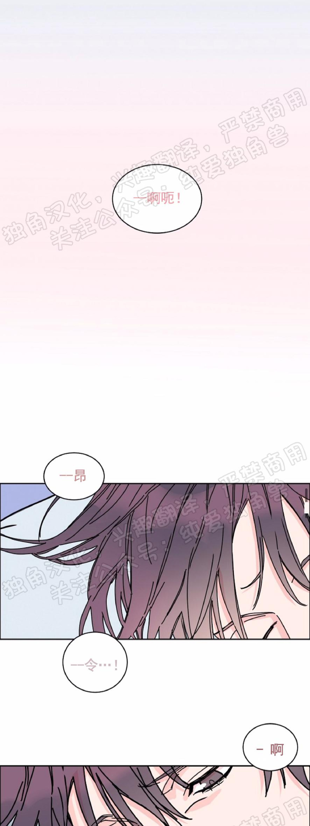 【是否订阅？/请君上船[腐漫]】漫画-（第43话）章节漫画下拉式图片-第48张图片