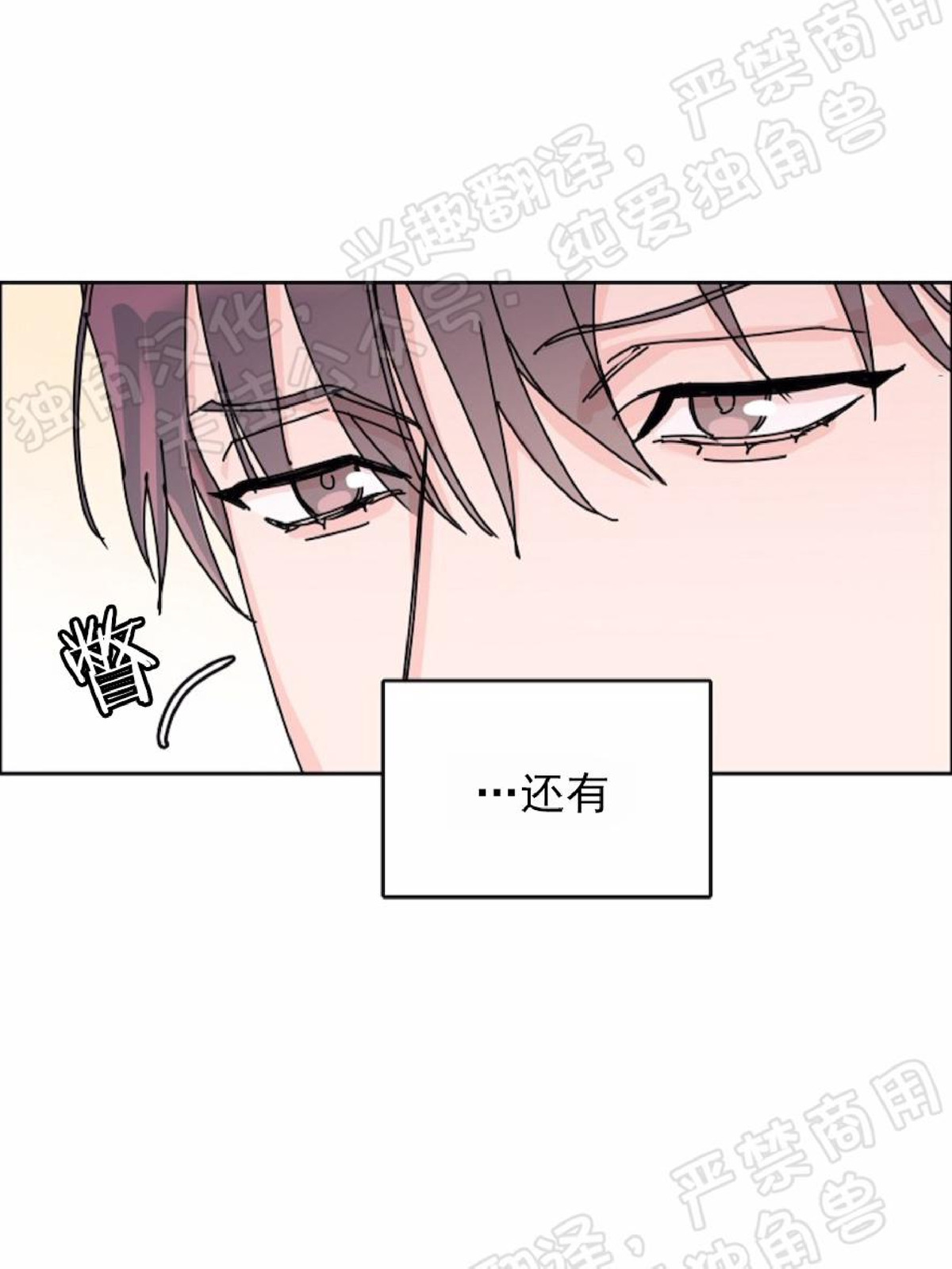 【是否订阅？/请君上船[腐漫]】漫画-（第43话）章节漫画下拉式图片-第25张图片