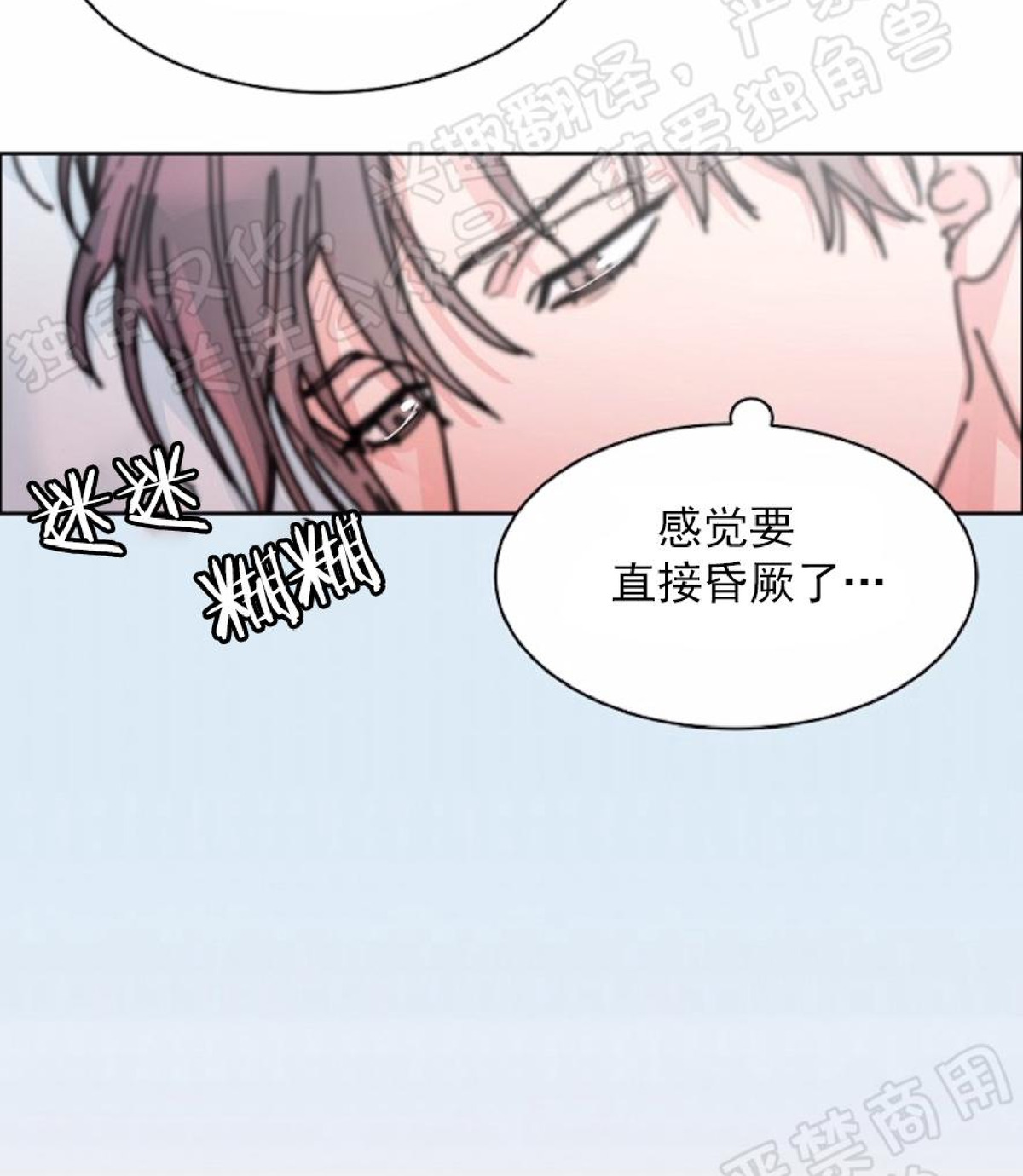 【是否订阅？/请君上船[腐漫]】漫画-（第43话）章节漫画下拉式图片-第47张图片