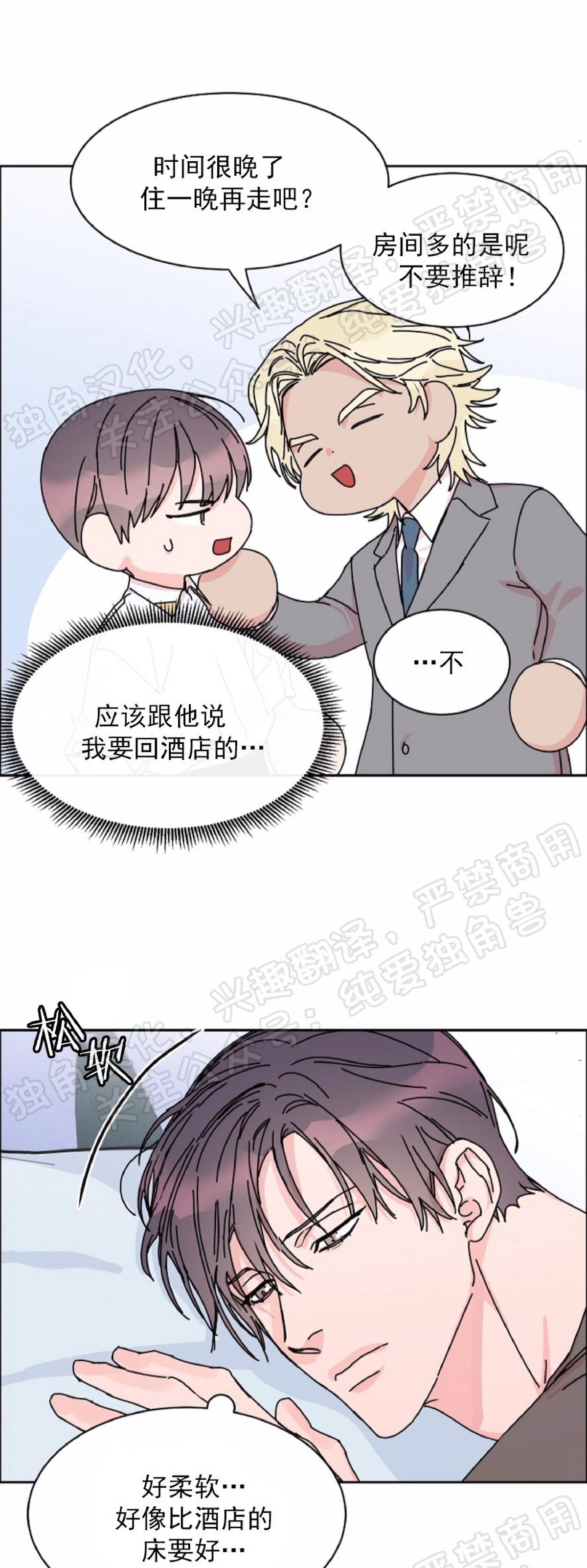 《是否订阅？/请君上船》漫画最新章节第43话免费下拉式在线观看章节第【46】张图片