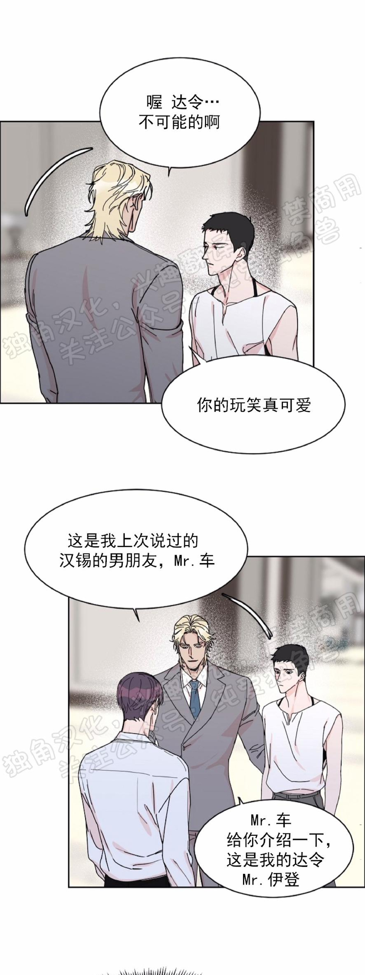 【是否订阅？/请君上船[腐漫]】漫画-（第43话）章节漫画下拉式图片-第34张图片