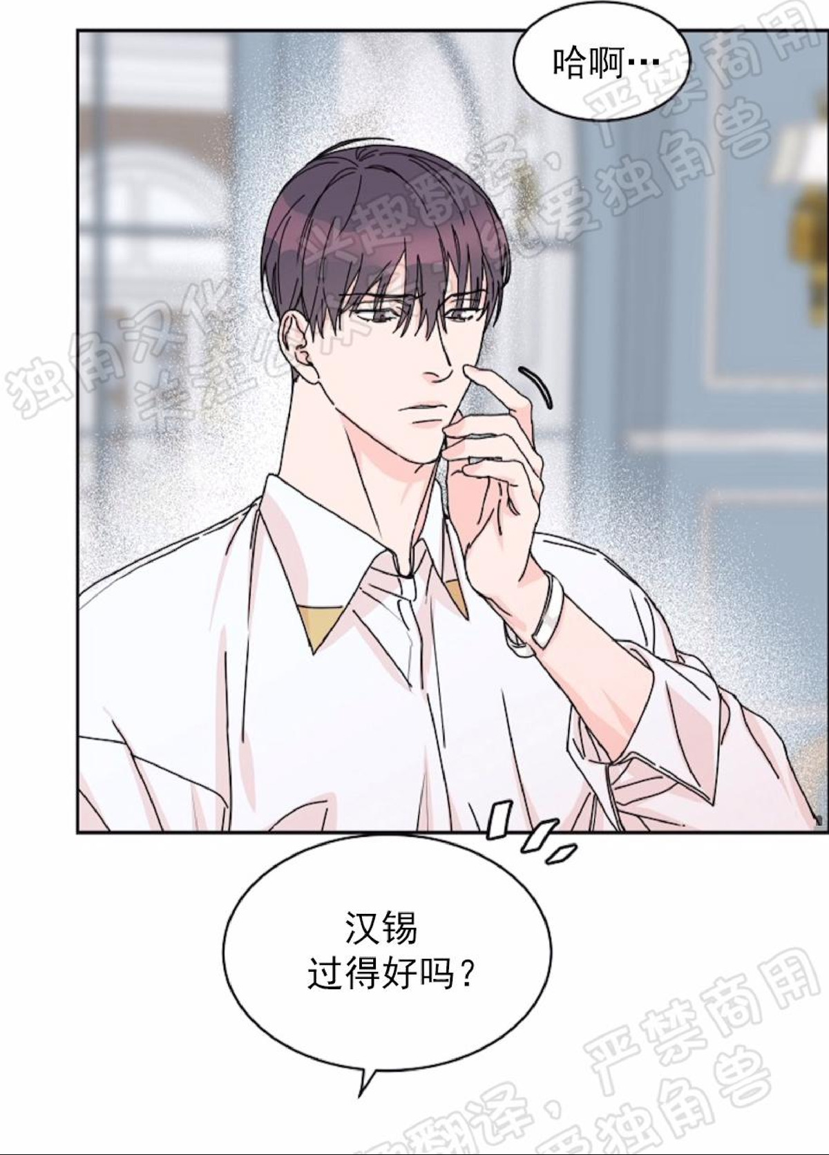 《是否订阅？/请君上船》漫画最新章节第43话免费下拉式在线观看章节第【39】张图片