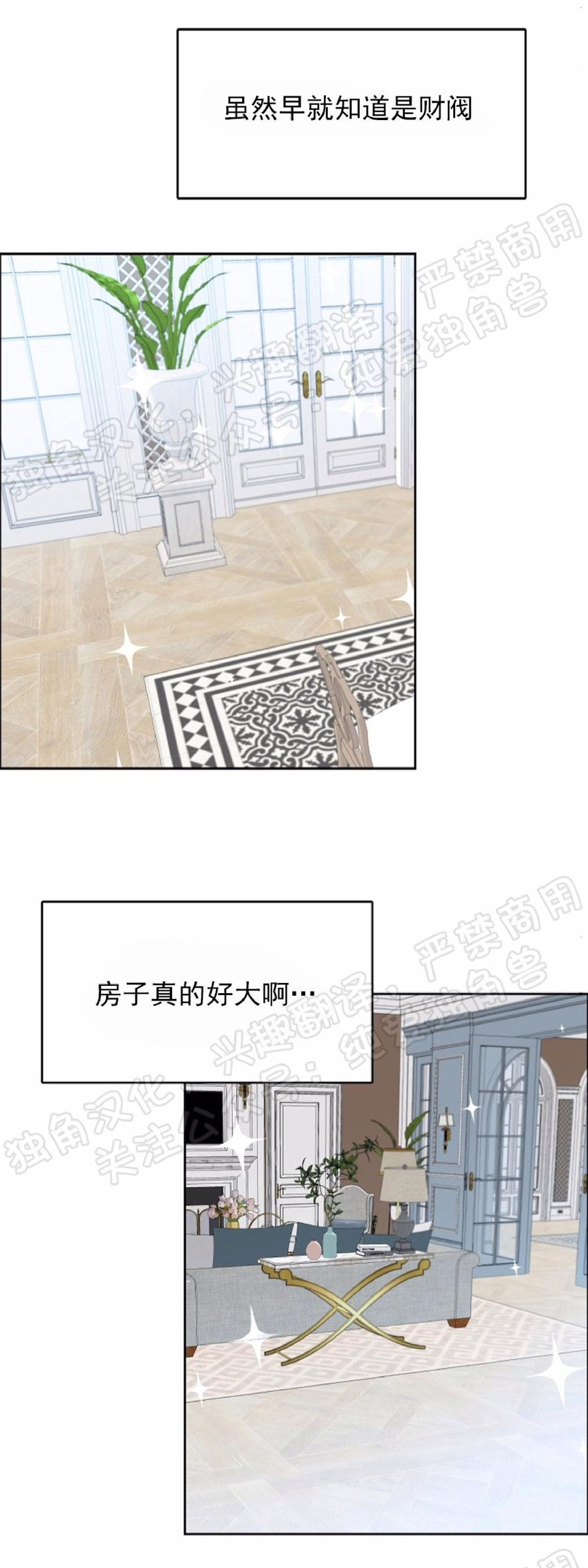 【是否订阅？/请君上船[腐漫]】漫画-（第43话）章节漫画下拉式图片-第24张图片