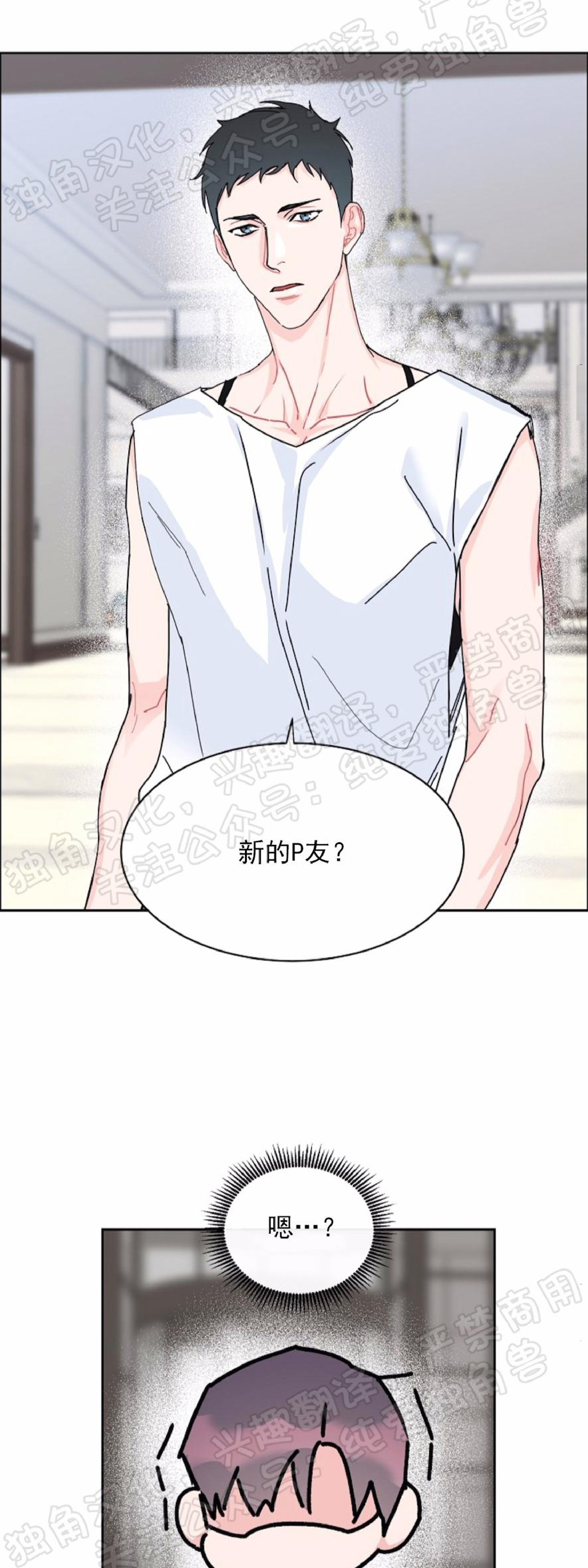 【是否订阅？/请君上船[腐漫]】漫画-（第43话）章节漫画下拉式图片-第32张图片