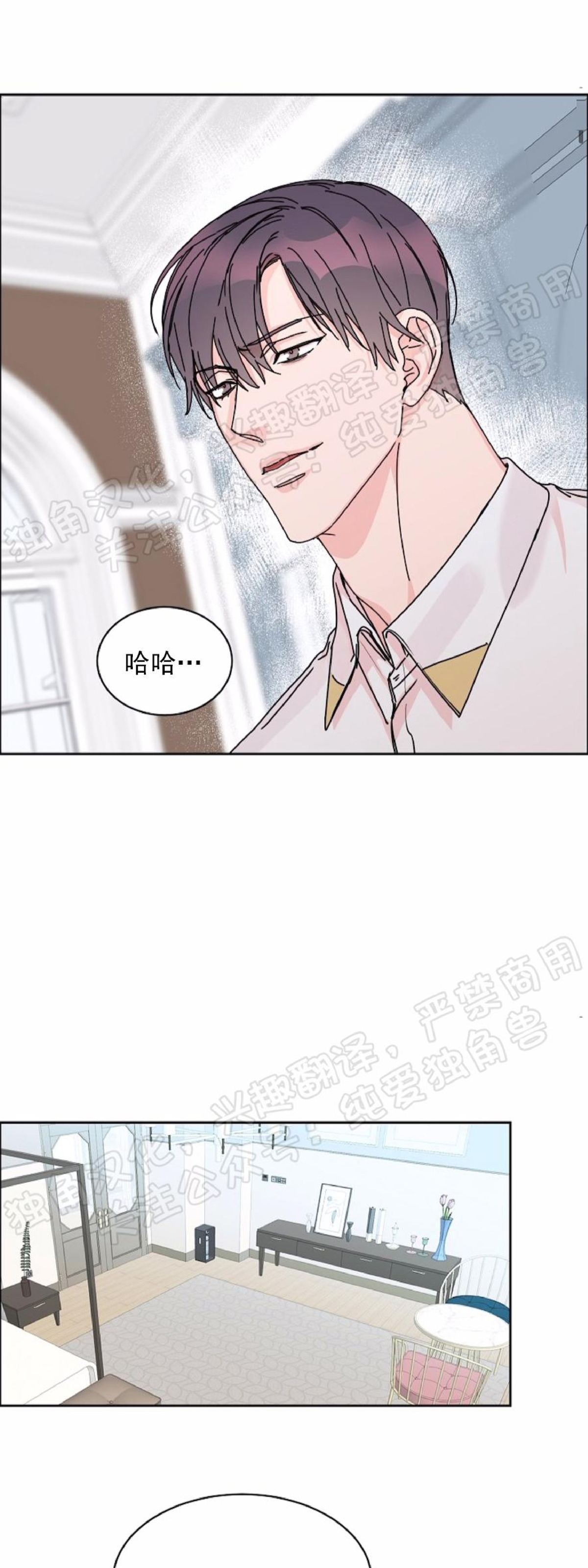 《是否订阅？/请君上船》漫画最新章节第43话免费下拉式在线观看章节第【44】张图片