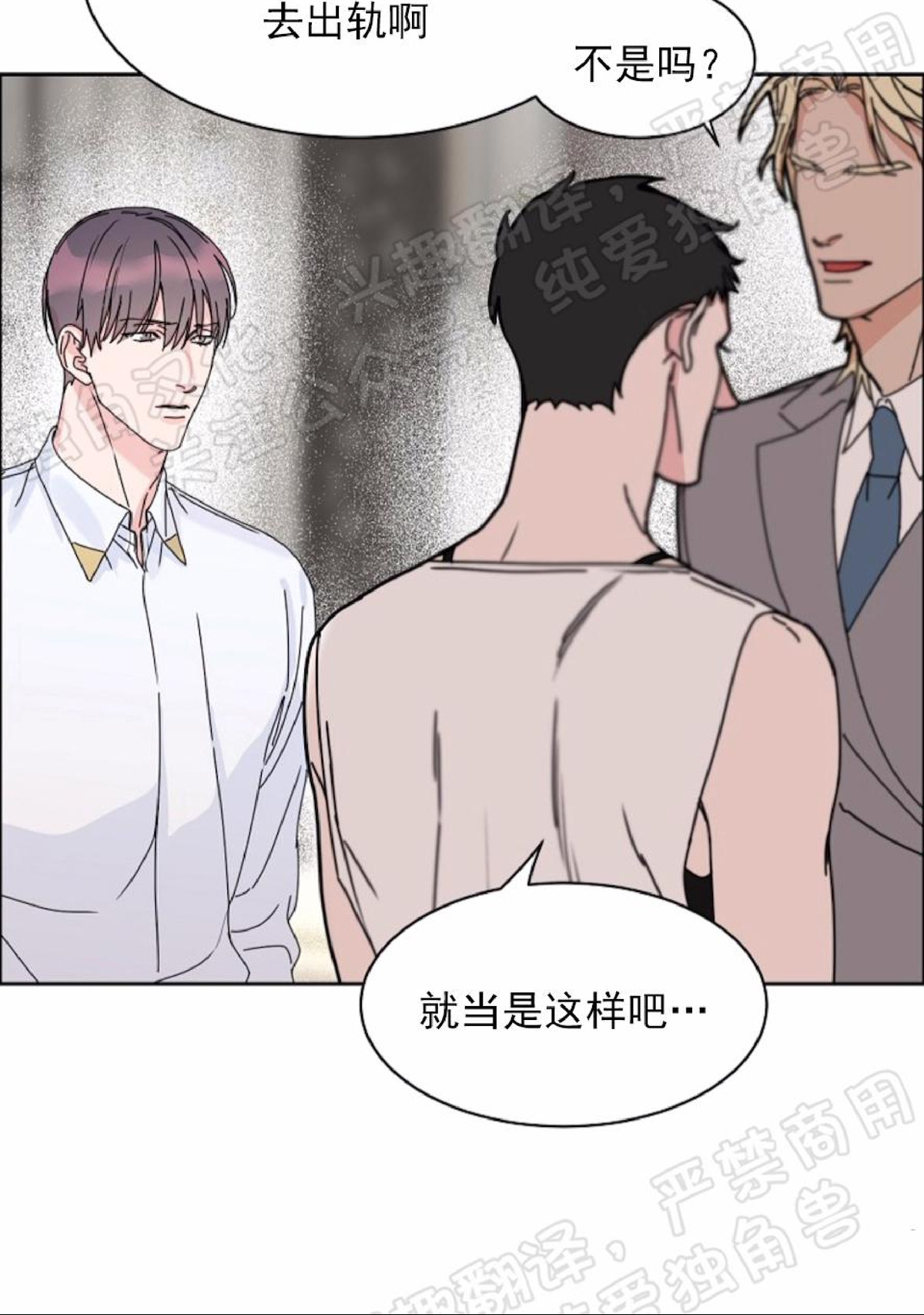 《是否订阅？/请君上船》漫画最新章节第43话免费下拉式在线观看章节第【37】张图片