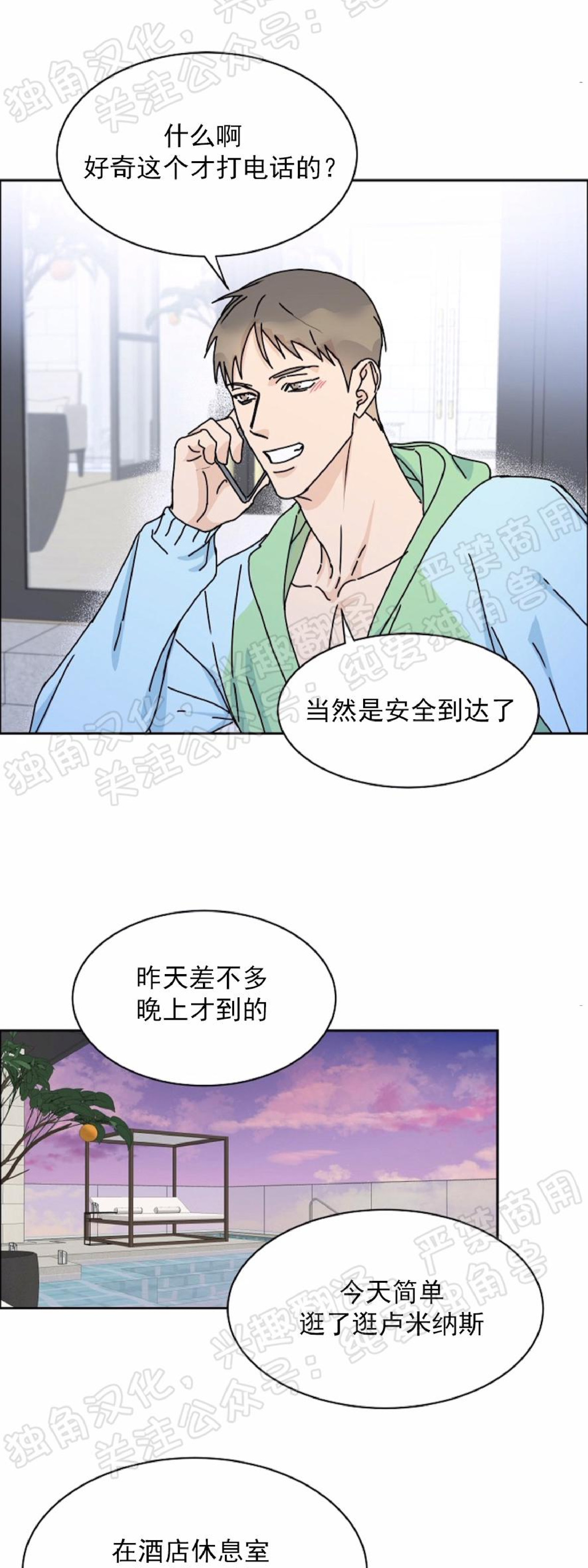 《是否订阅？/请君上船》漫画最新章节第43话免费下拉式在线观看章节第【7】张图片