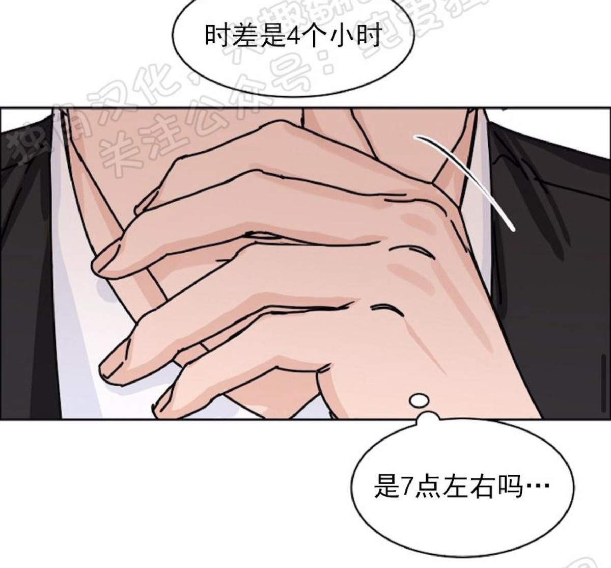 《是否订阅？/请君上船》漫画最新章节第43话免费下拉式在线观看章节第【2】张图片