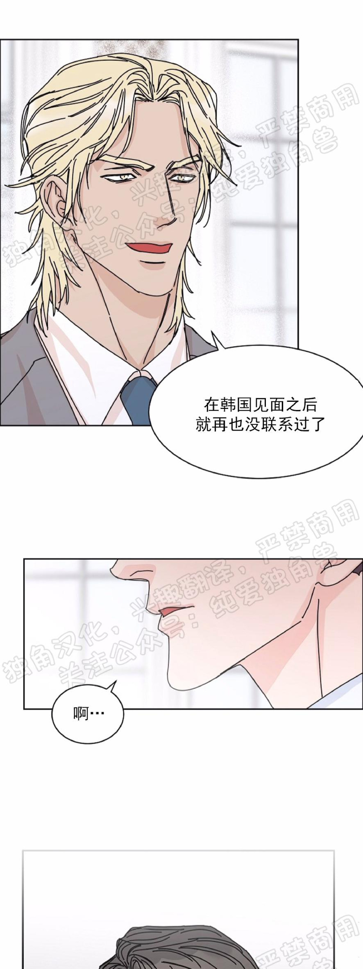 【是否订阅？/请君上船[腐漫]】漫画-（第43话）章节漫画下拉式图片-第40张图片