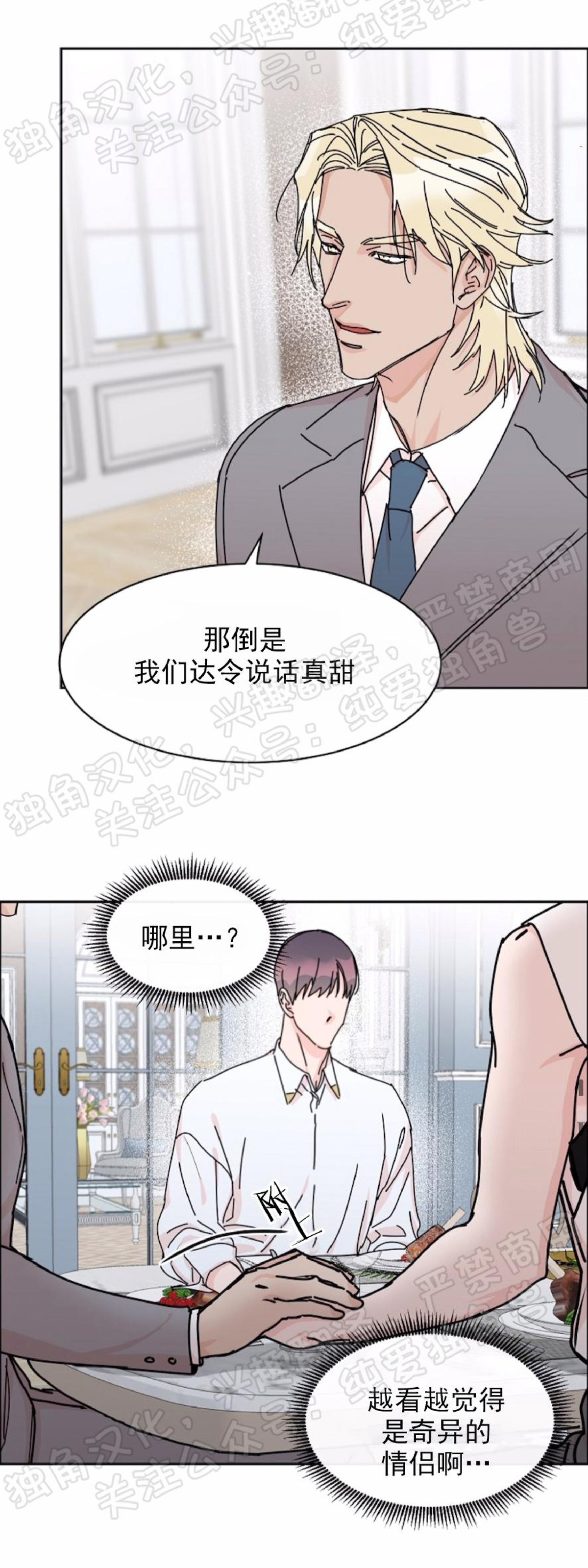 【是否订阅？/请君上船[腐漫]】漫画-（第43话）章节漫画下拉式图片-第28张图片