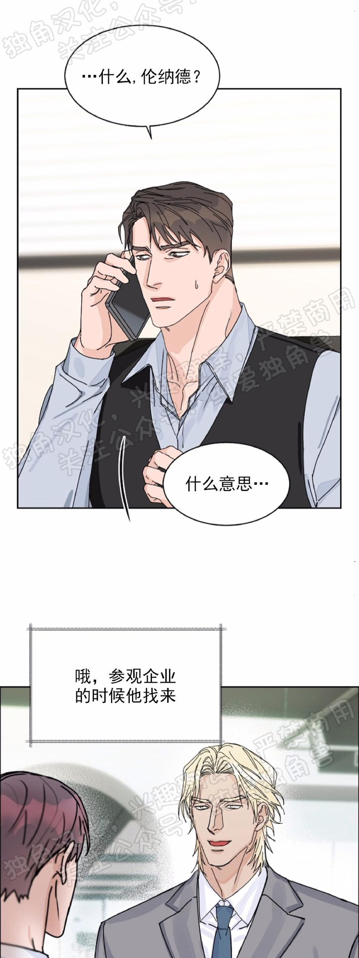 【是否订阅？/请君上船[腐漫]】漫画-（第43话）章节漫画下拉式图片-第15张图片