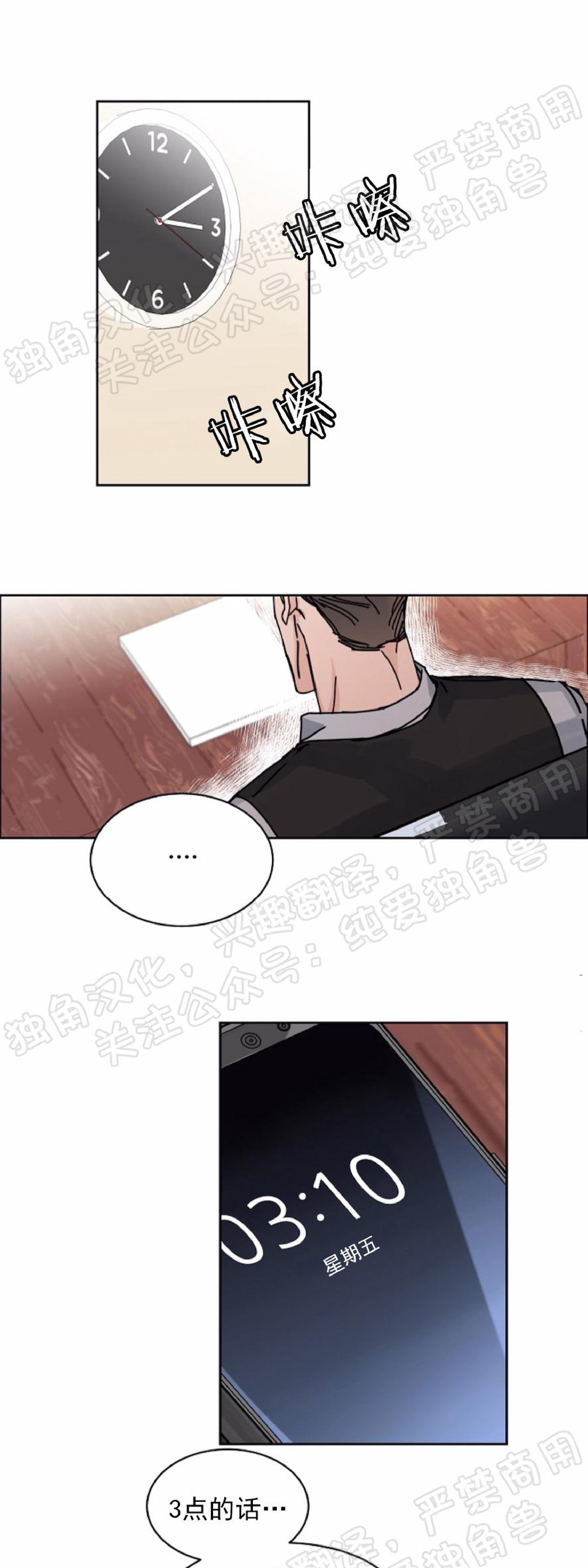 《是否订阅？/请君上船》漫画最新章节第43话免费下拉式在线观看章节第【1】张图片