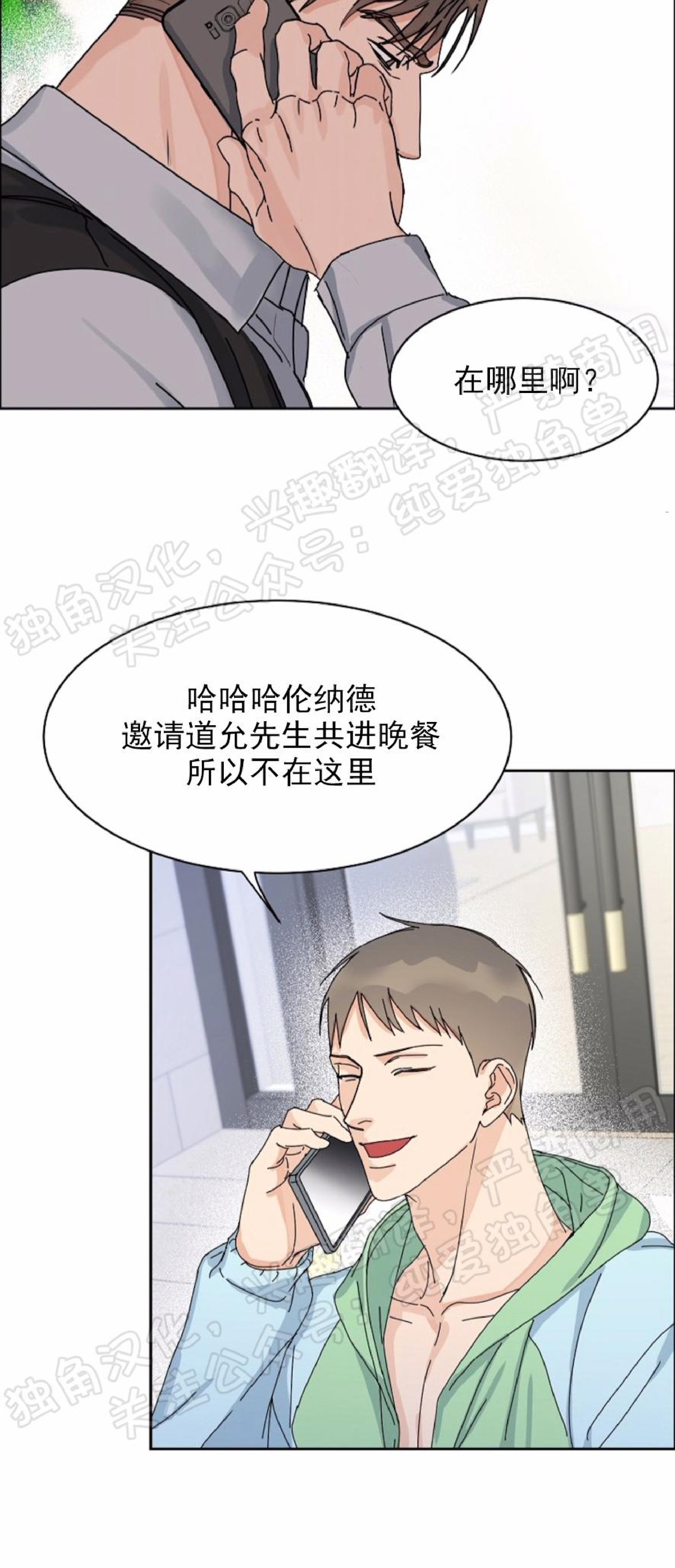 【是否订阅？/请君上船[腐漫]】漫画-（第43话）章节漫画下拉式图片-第14张图片