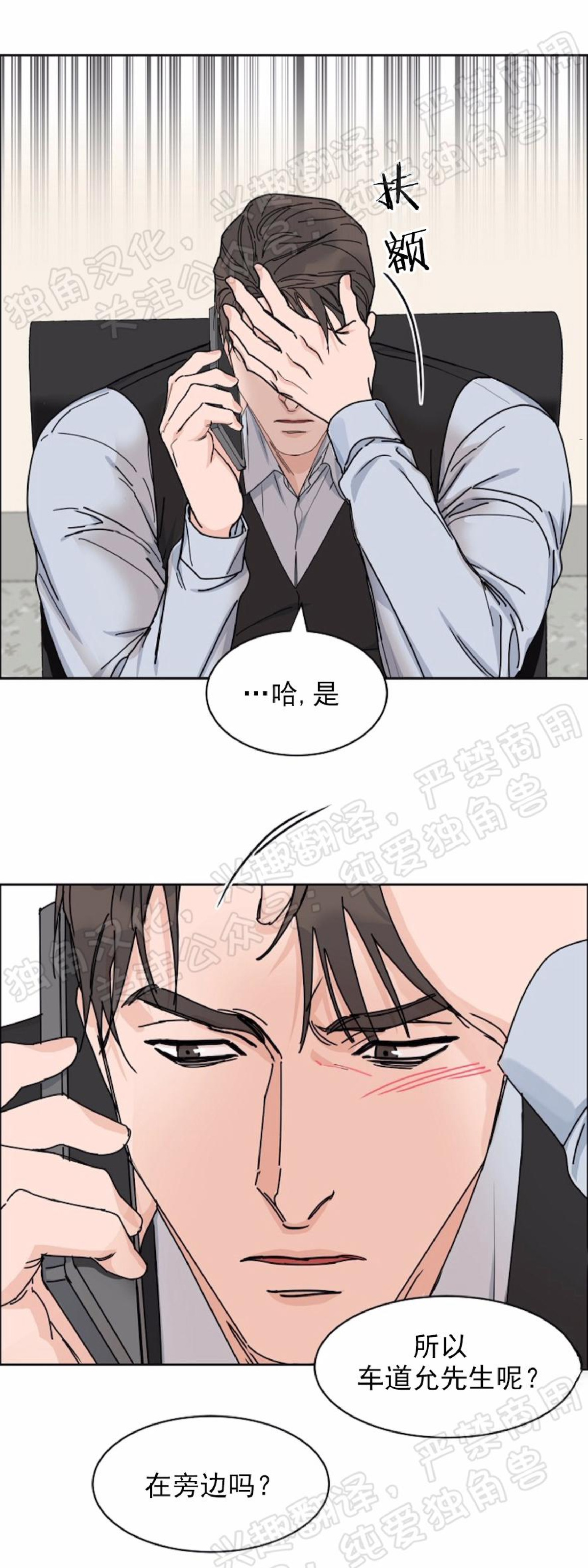 【是否订阅？/请君上船[腐漫]】漫画-（第43话）章节漫画下拉式图片-第11张图片