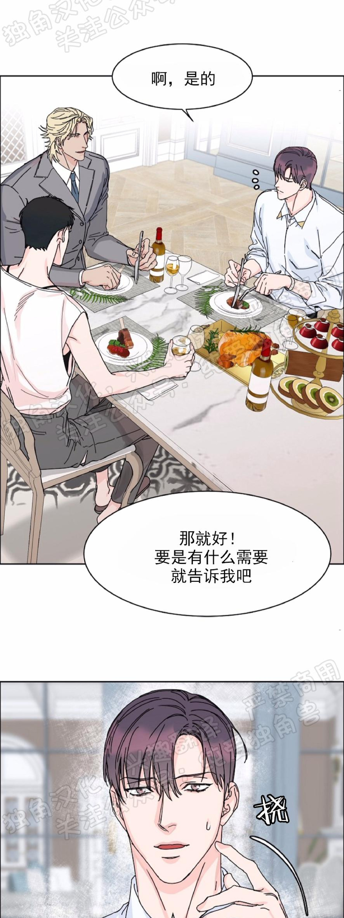 《是否订阅？/请君上船》漫画最新章节第43话免费下拉式在线观看章节第【22】张图片