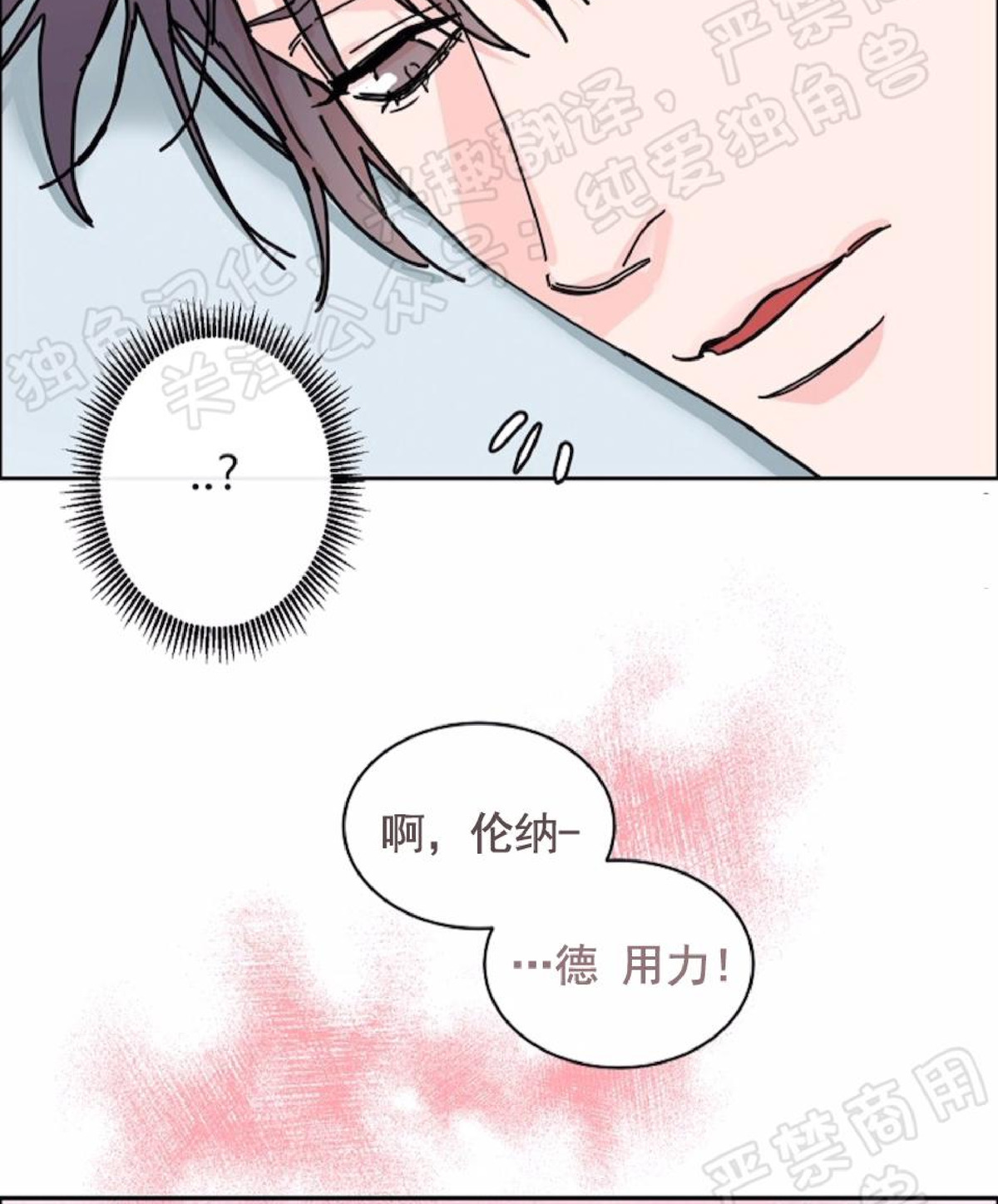 【是否订阅？/请君上船[腐漫]】漫画-（第43话）章节漫画下拉式图片-第49张图片