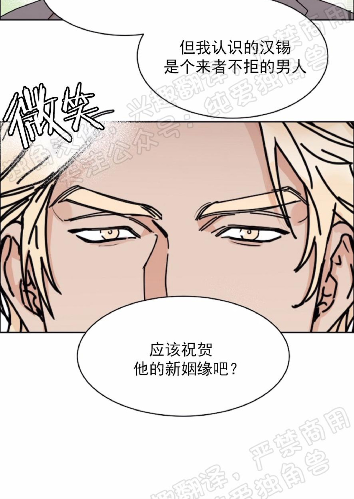 【是否订阅？/请君上船[腐漫]】漫画-（第43话）章节漫画下拉式图片-第43张图片