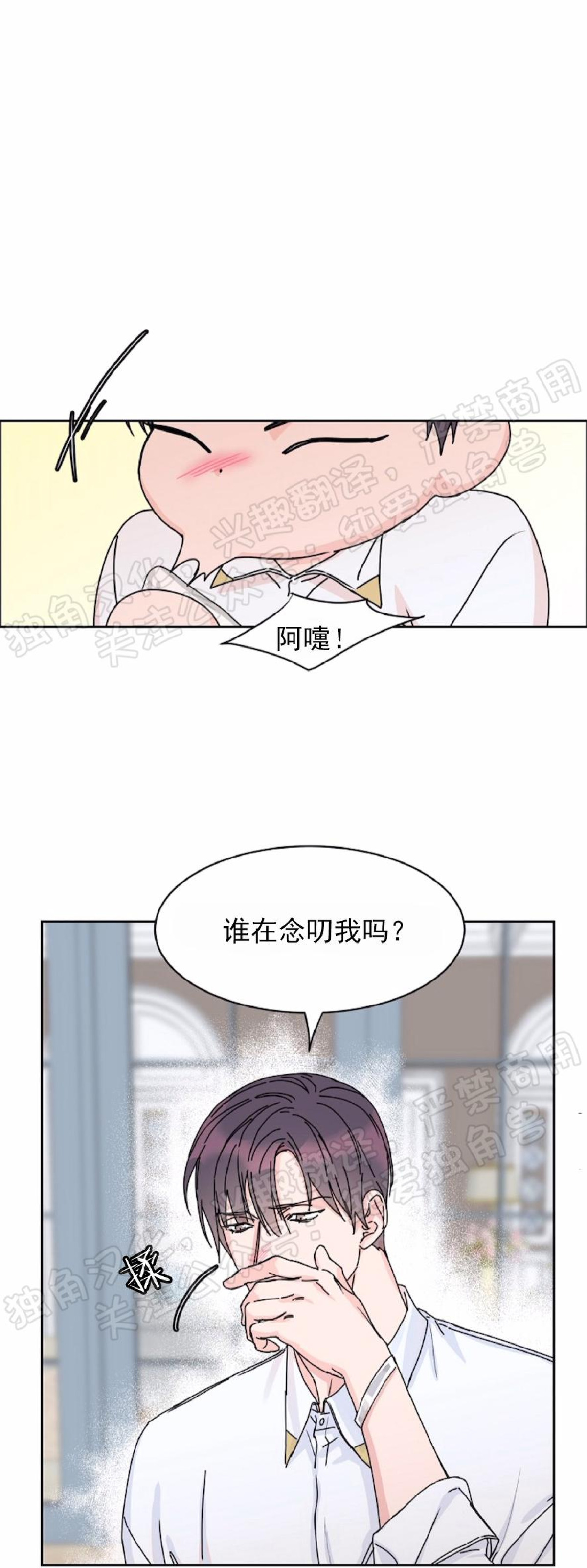 《是否订阅？/请君上船》漫画最新章节第43话免费下拉式在线观看章节第【20】张图片