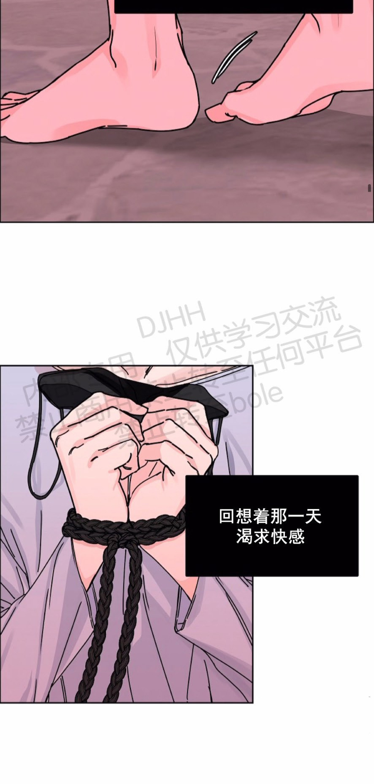 《是否订阅？/请君上船》漫画最新章节第44话免费下拉式在线观看章节第【25】张图片