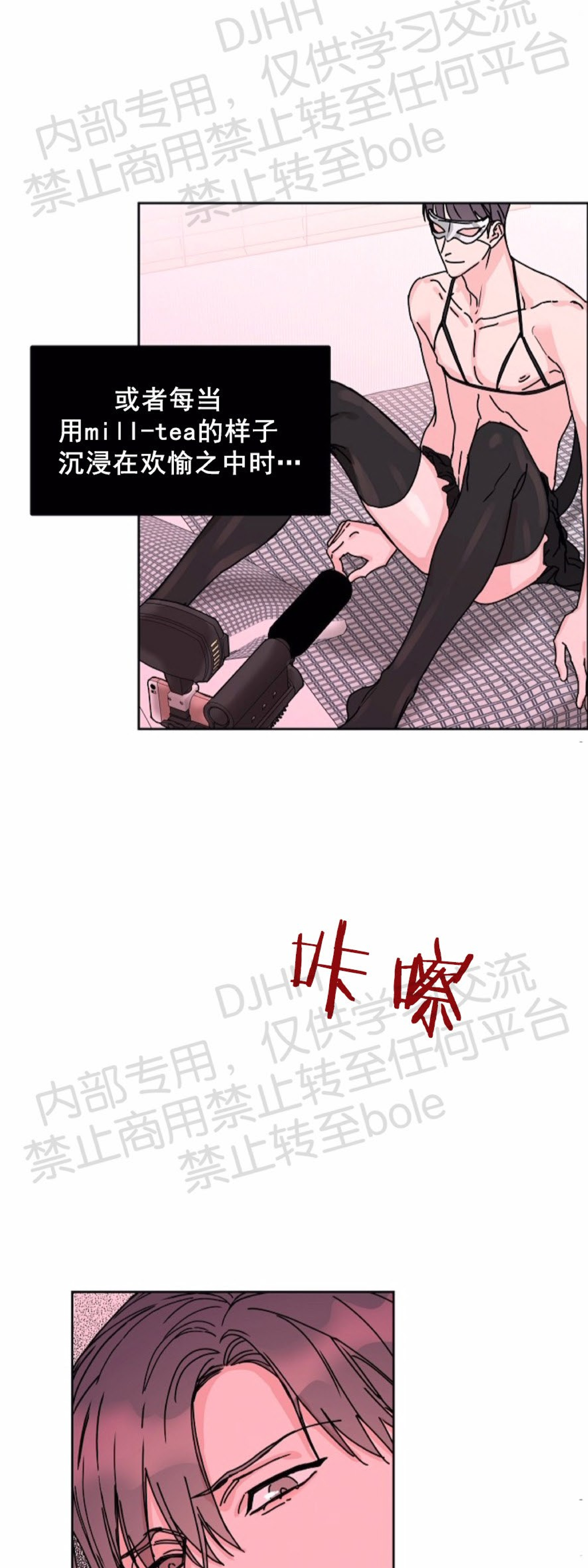 【是否订阅？/请君上船[腐漫]】漫画-（第44话）章节漫画下拉式图片-第26张图片