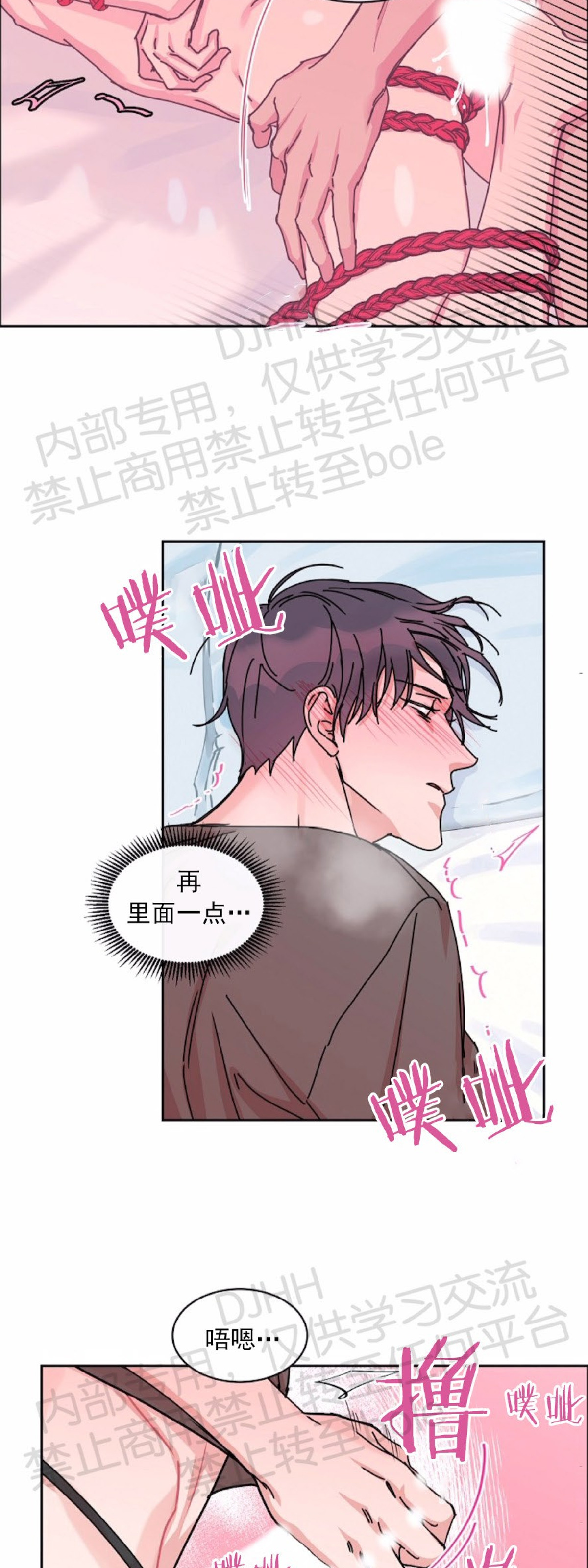 《是否订阅？/请君上船》漫画最新章节第44话免费下拉式在线观看章节第【9】张图片